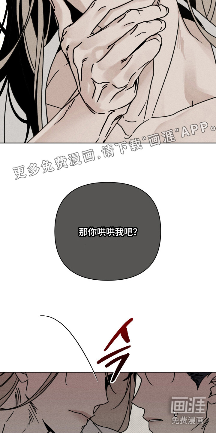 黑道规则漫画-图19