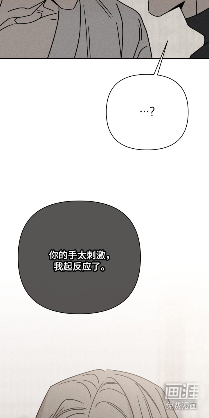 黑道规则漫画-图20