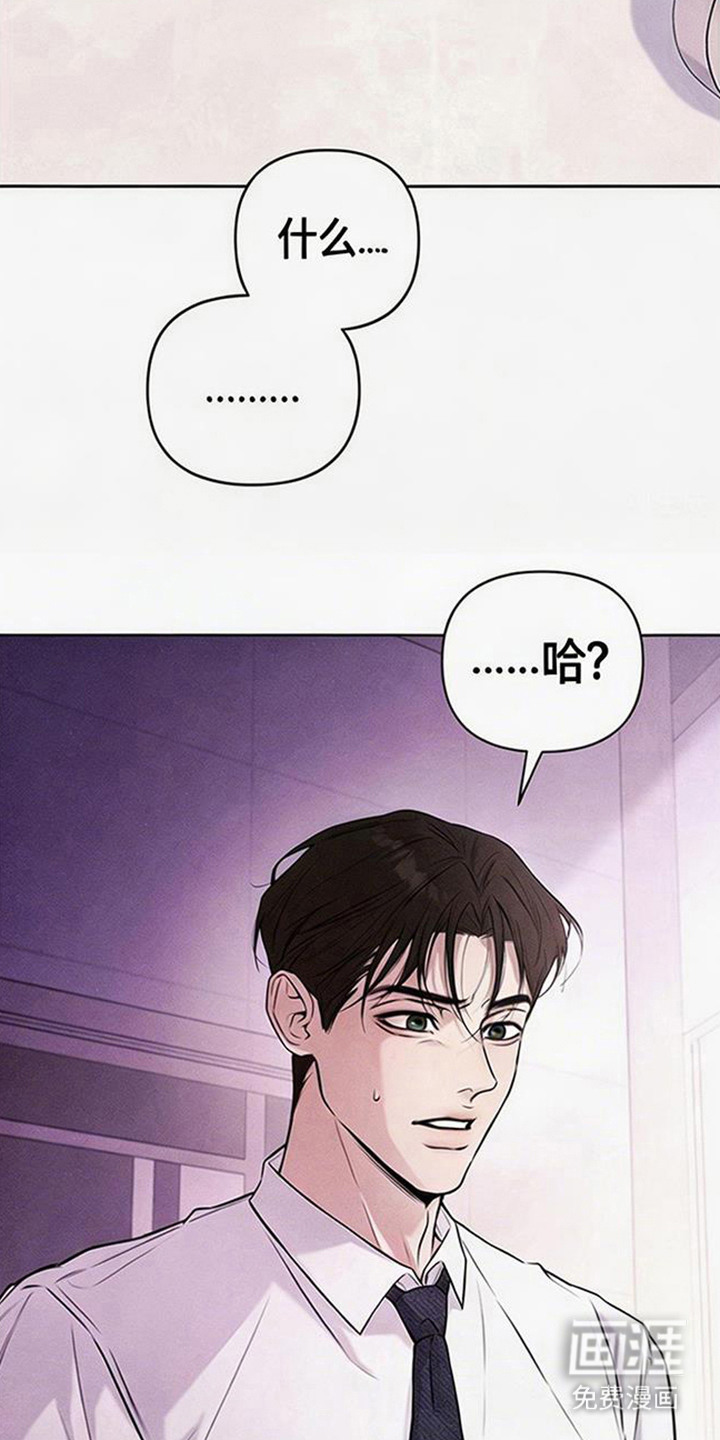 狐祸相依漫画-图3