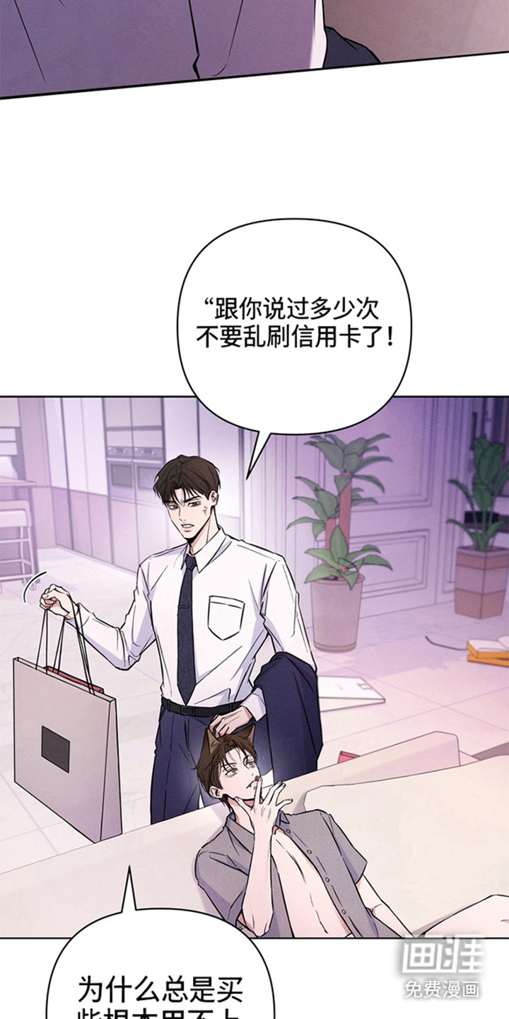 狐祸相依漫画-图8