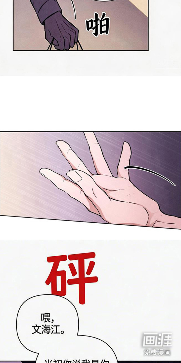 狐祸相依漫画-图10
