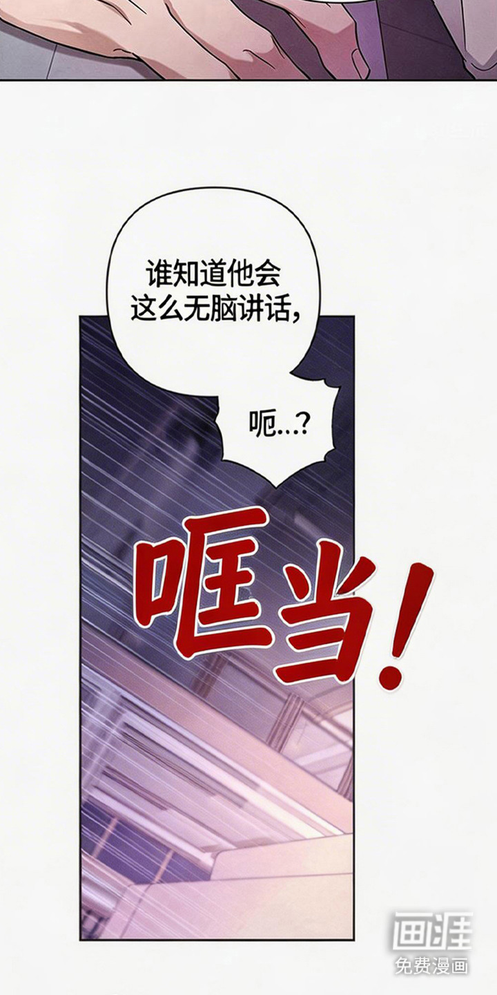 狐祸相依漫画-图12