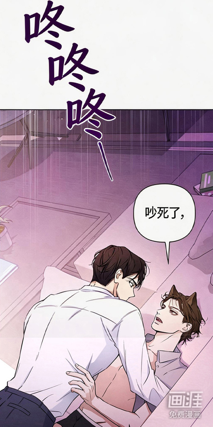 狐祸相依漫画-图13