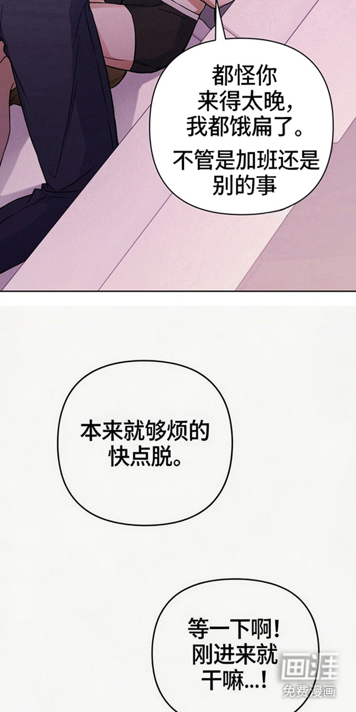 狐祸相依漫画-图14