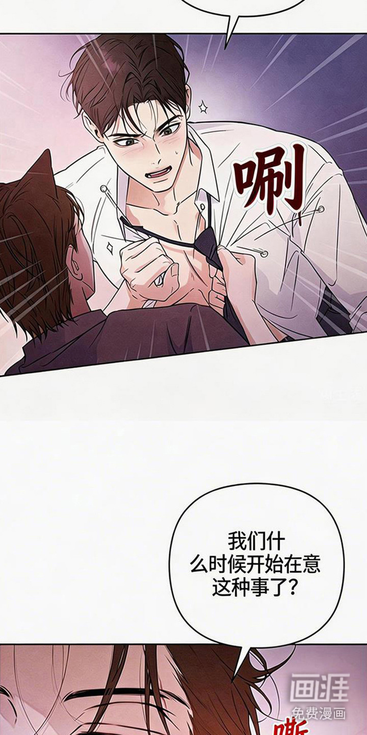 狐祸相依漫画-图15