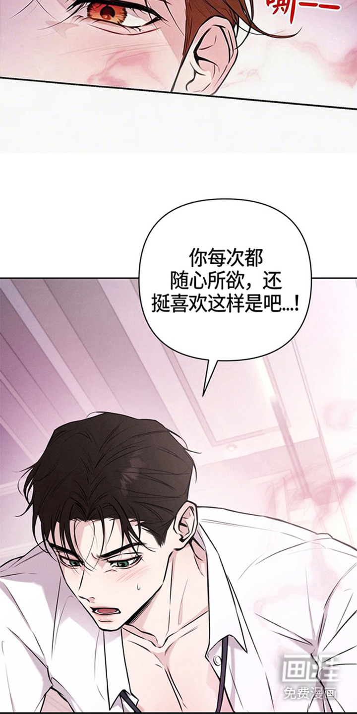 狐祸相依漫画-图16