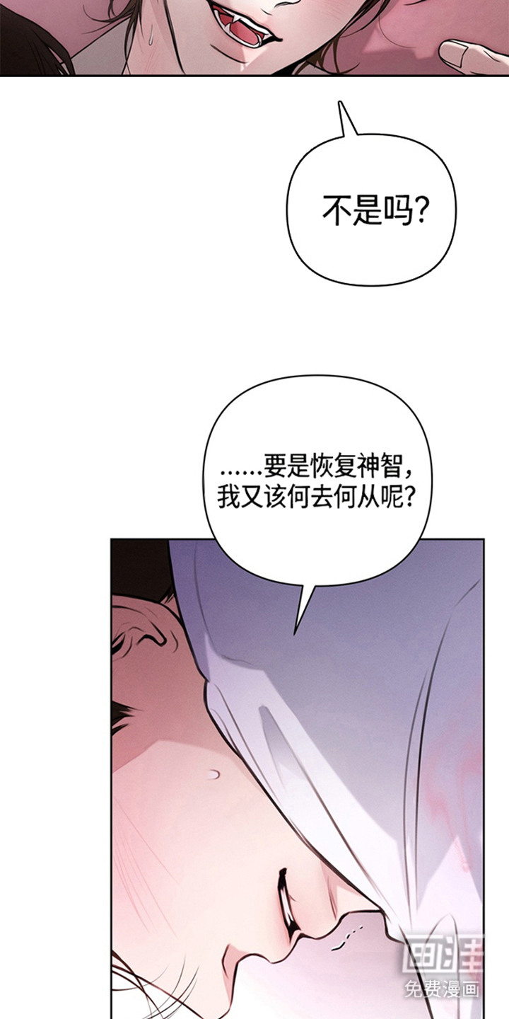 狐祸相依漫画-图18
