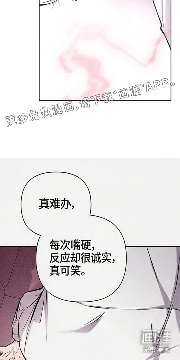 狐祸相依漫画-图19
