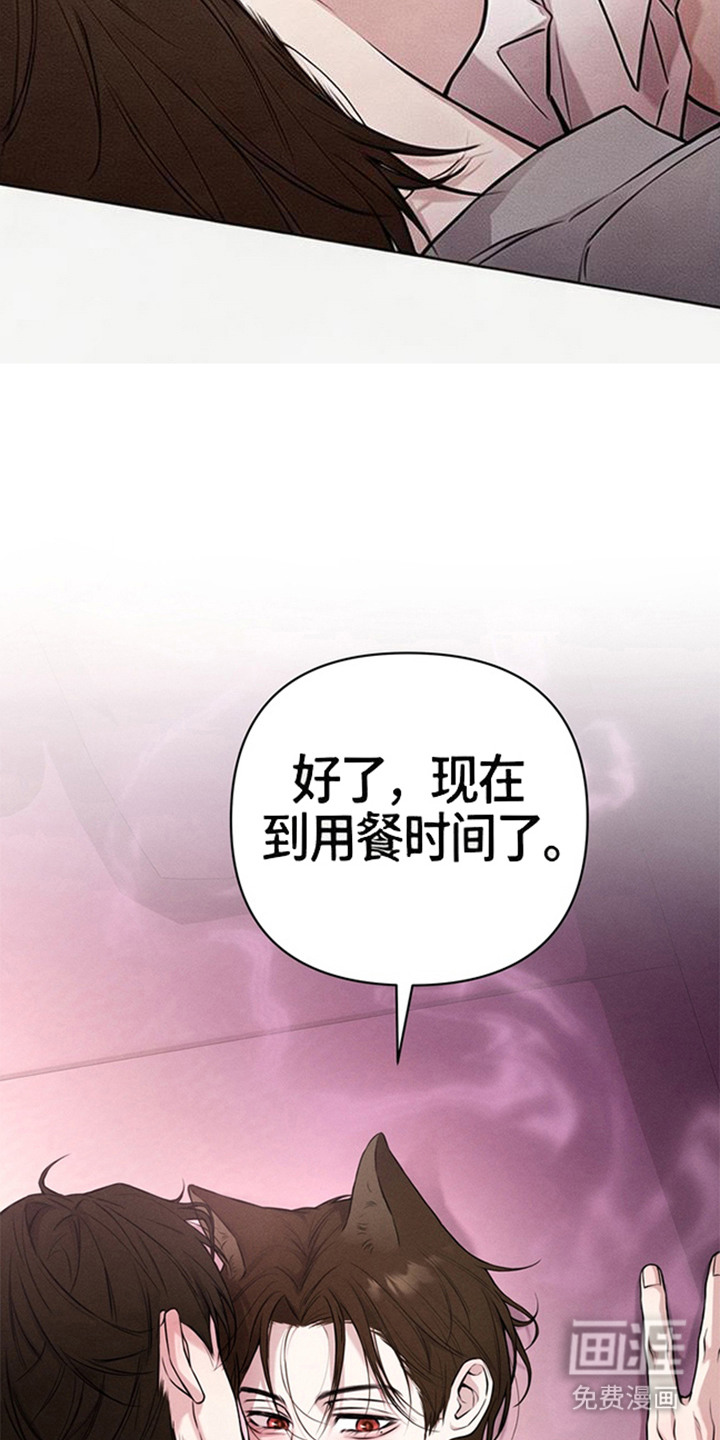狐祸相依漫画-图22