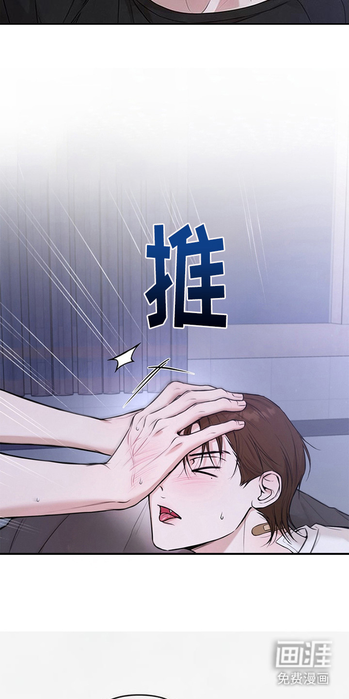 狐祸相依漫画-图6