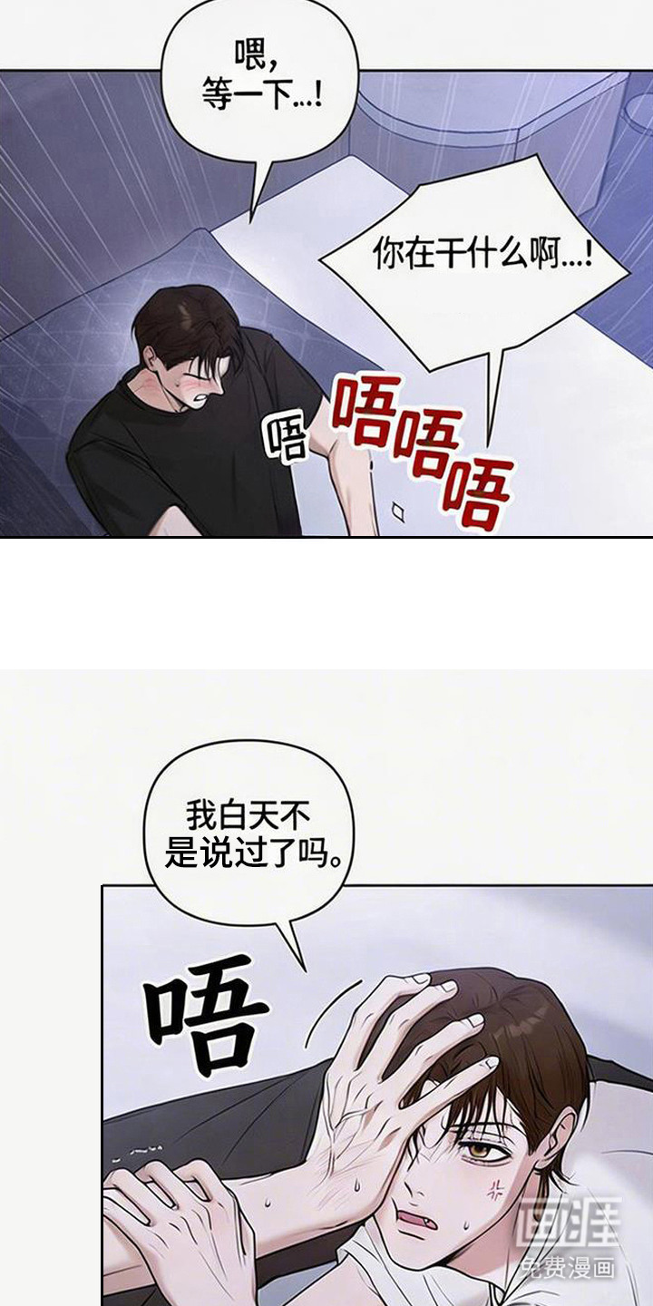狐祸相依漫画-图7