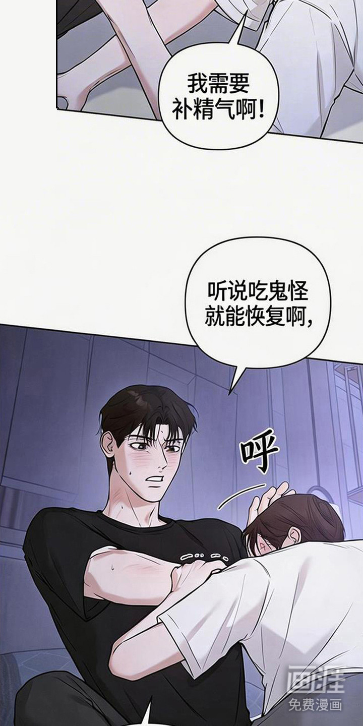 狐祸相依漫画-图8
