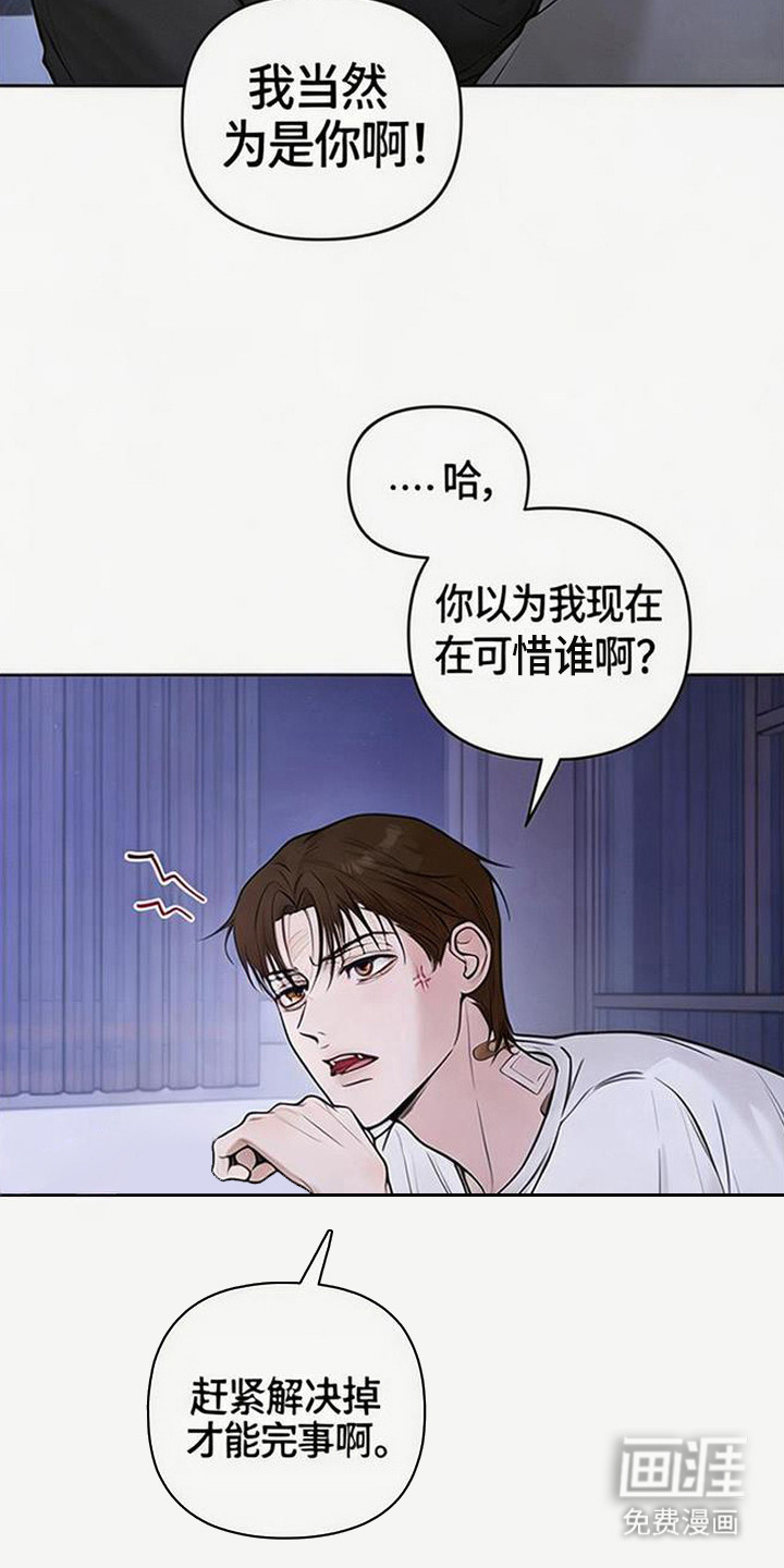 狐祸相依漫画-图9