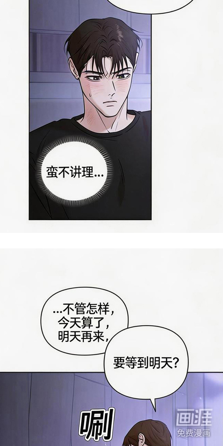 狐祸相依漫画-图11