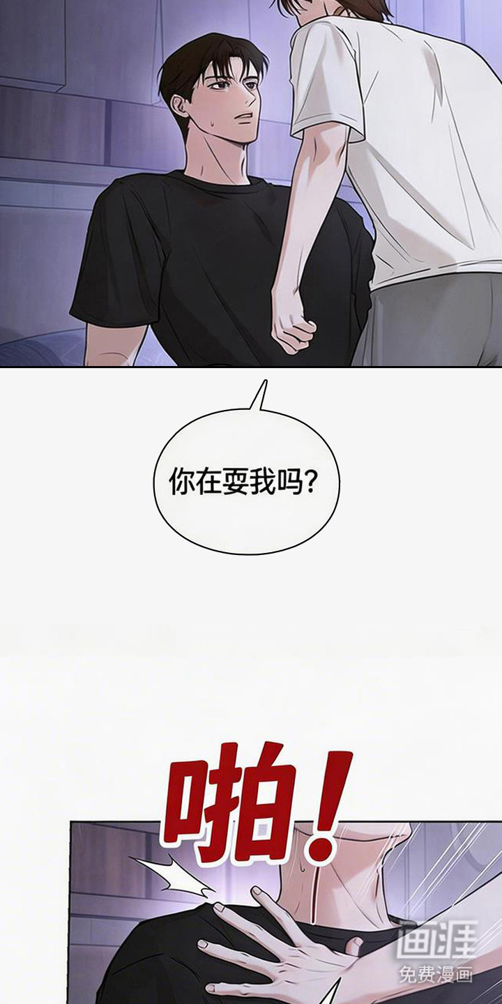 狐祸相依漫画-图12