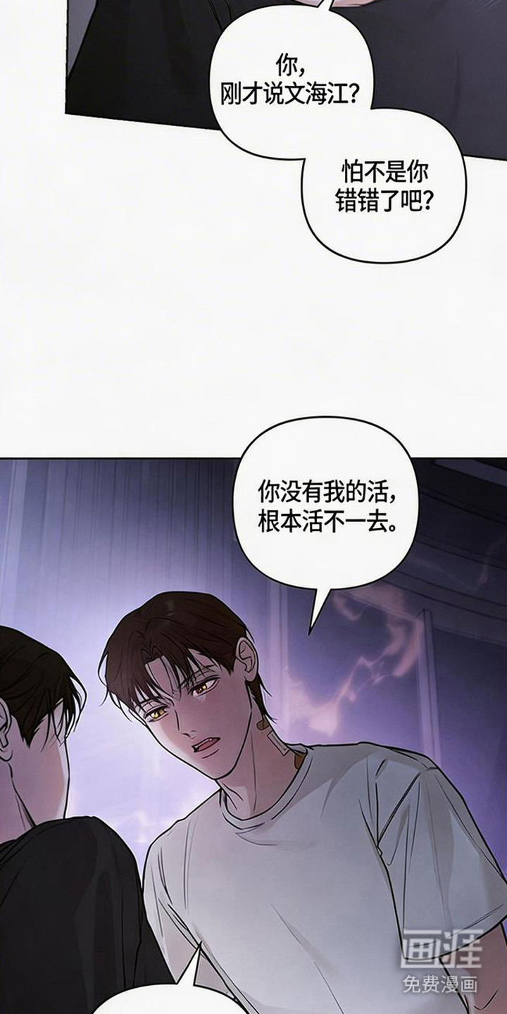 狐祸相依漫画-图13