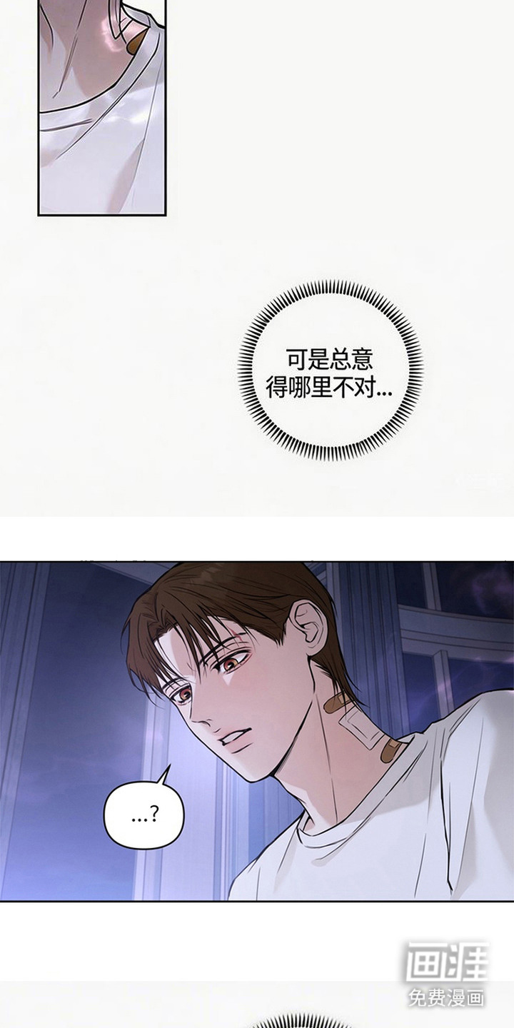 狐祸相依漫画-图15