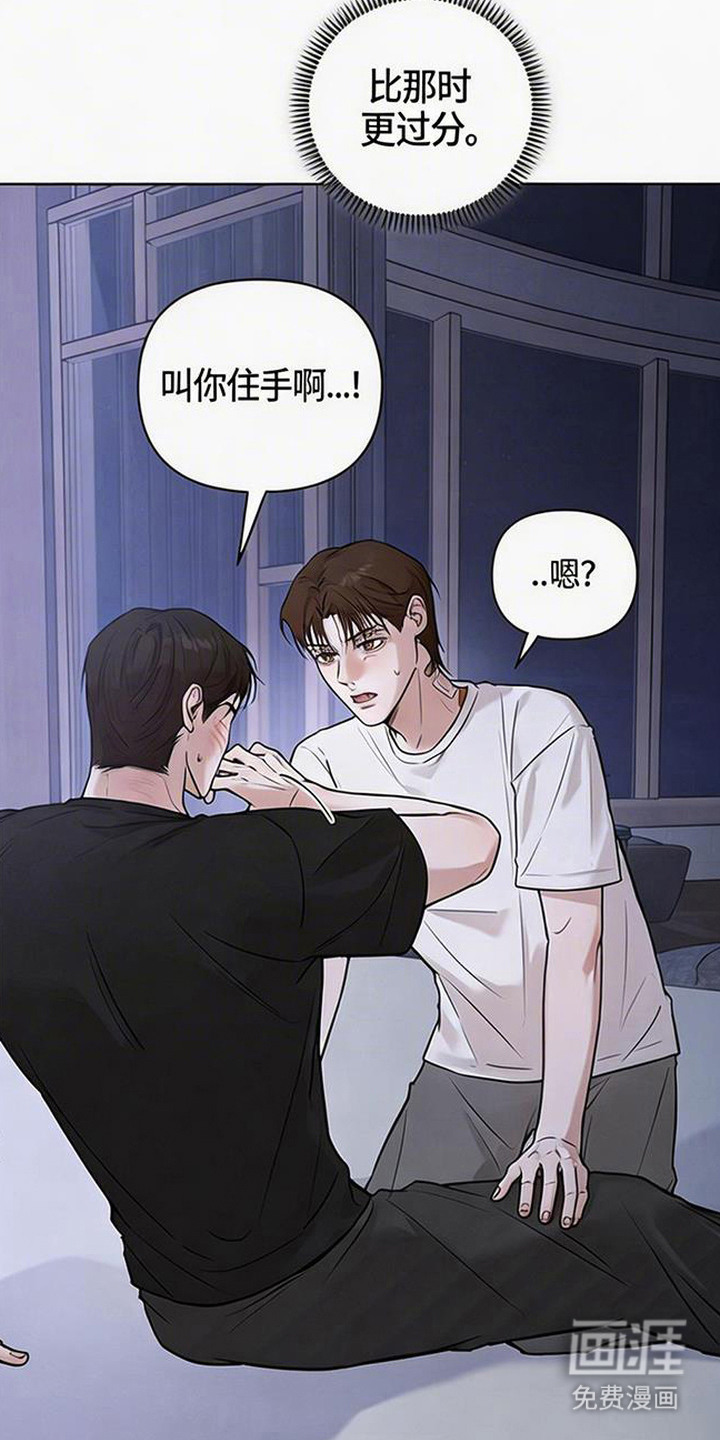 狐祸相依漫画-图16