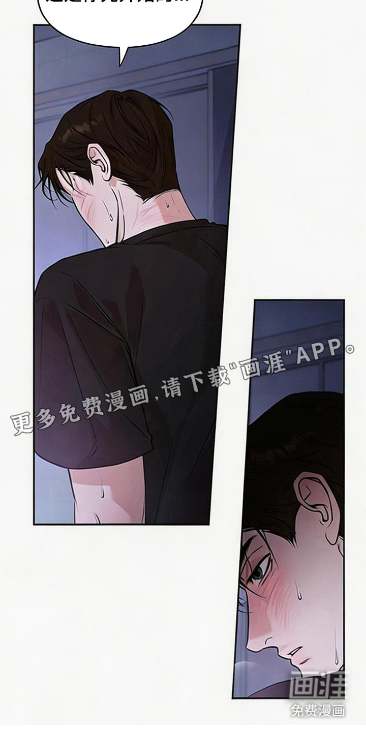 狐祸相依漫画-图5