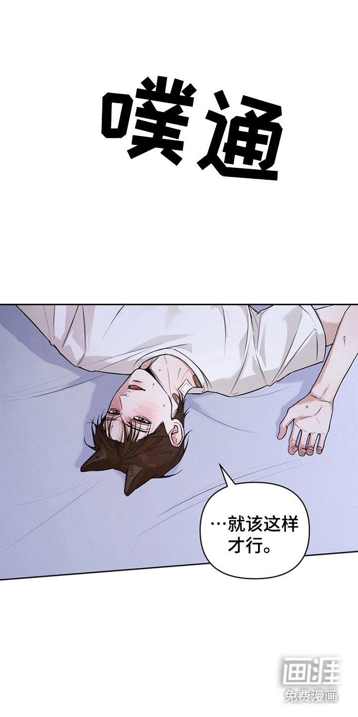狐祸相依漫画-图6