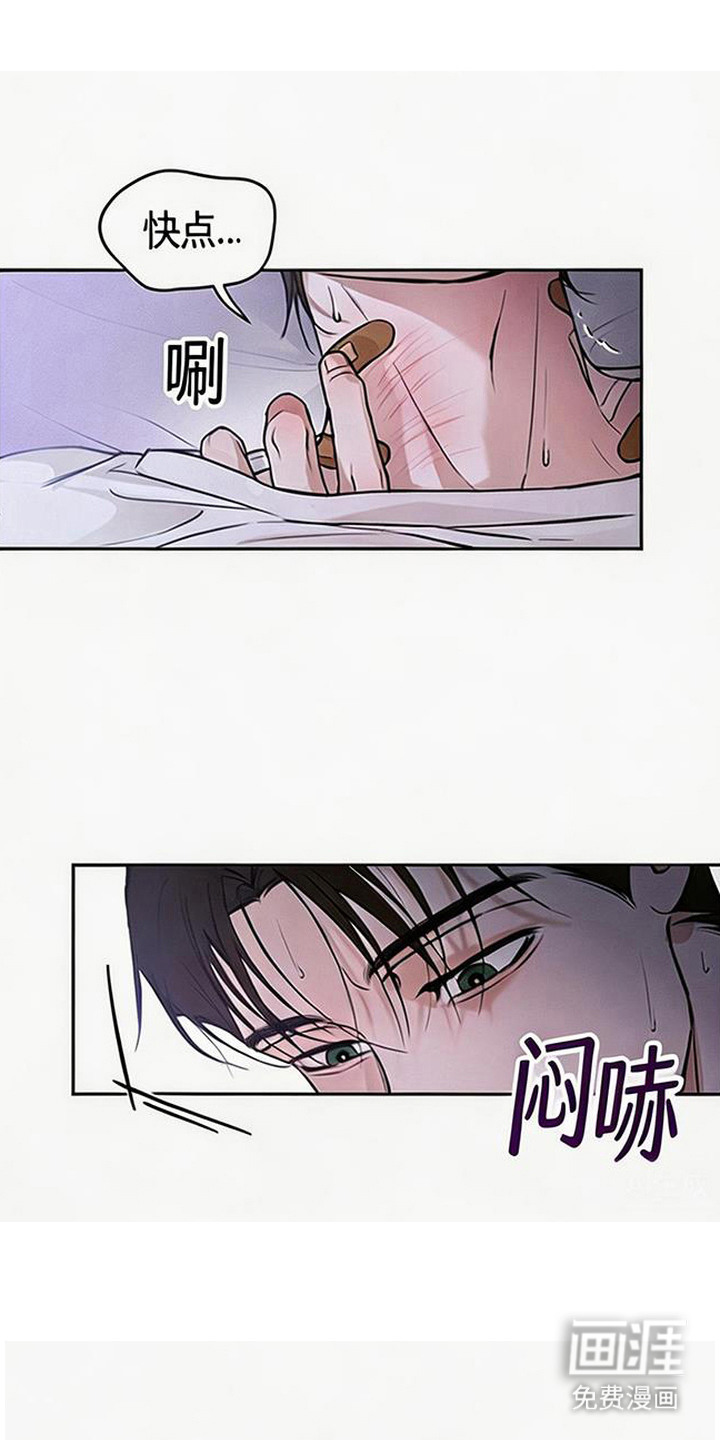 狐祸相依漫画-图7