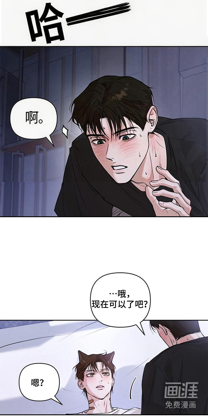 狐祸相依漫画-图8