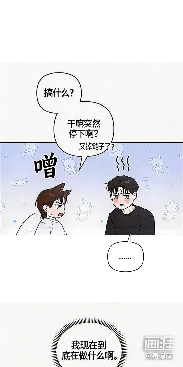 狐祸相依漫画-图9