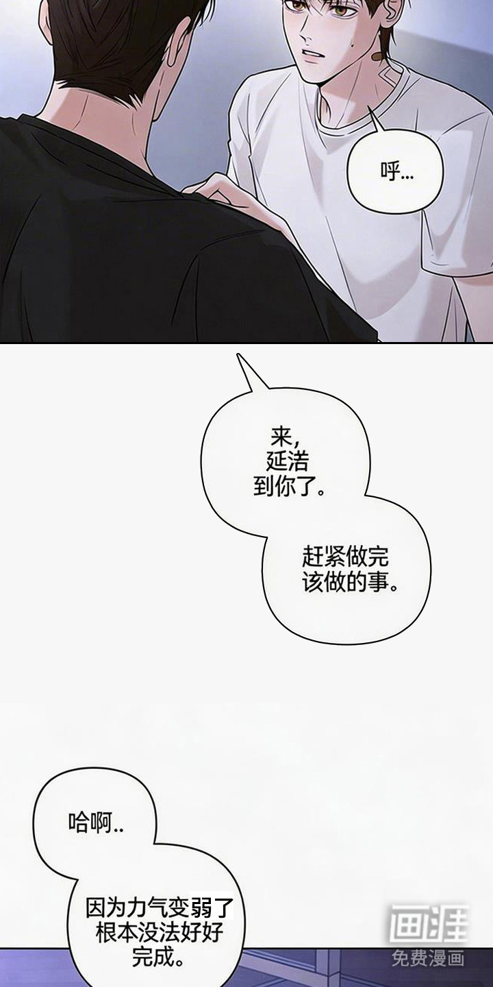 狐祸相依漫画-图12