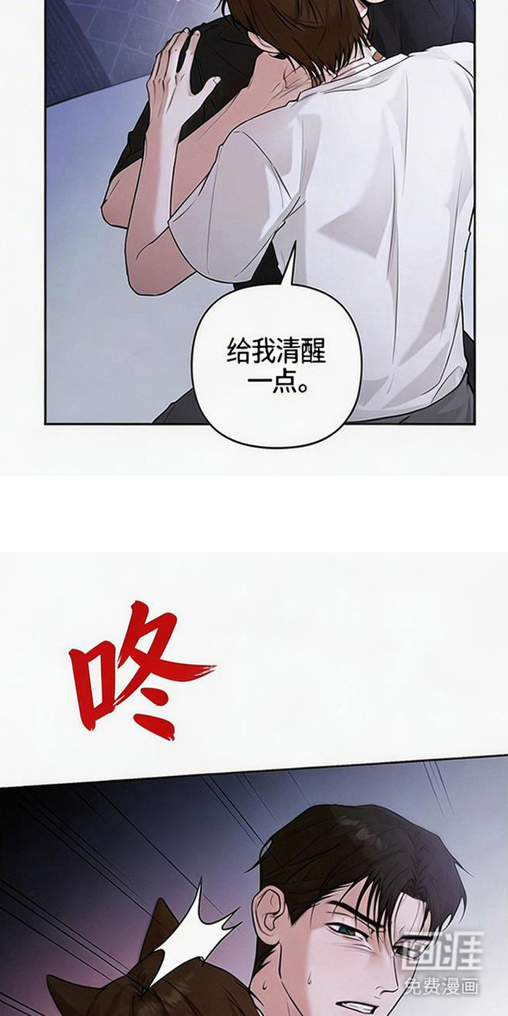 狐祸相依漫画-图14