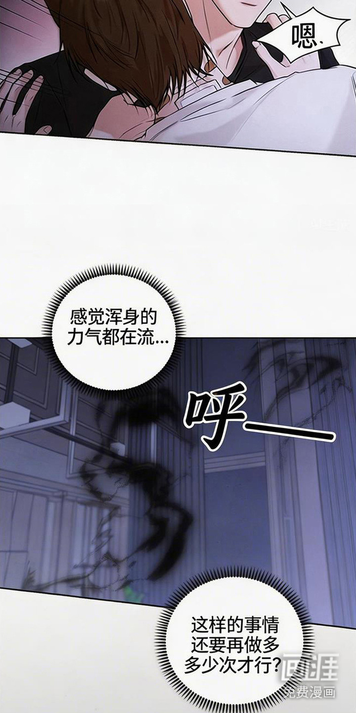 狐祸相依漫画-图15