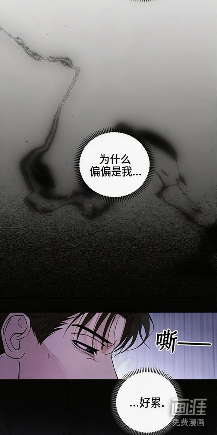 狐祸相依漫画-图16
