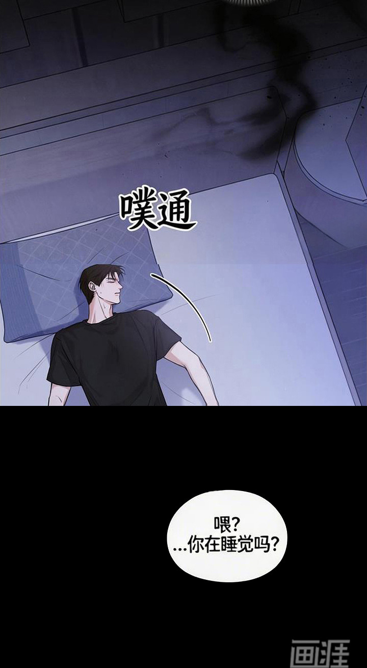 狐祸相依漫画-图17
