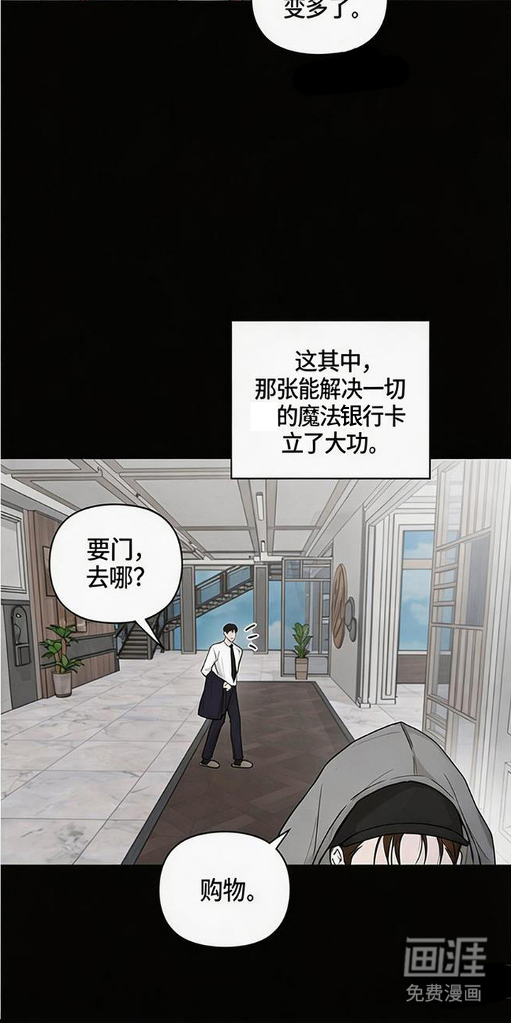 狐祸相依漫画-图2