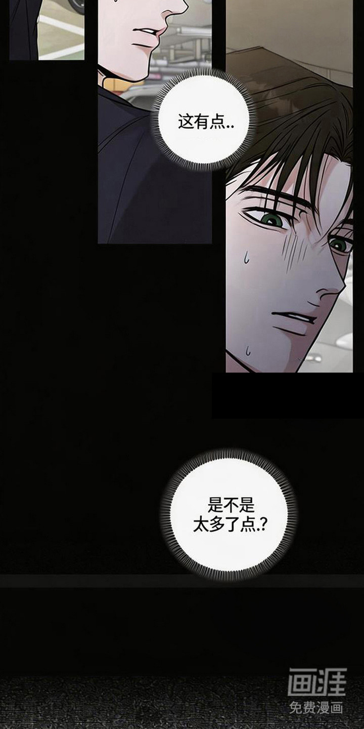 狐祸相依漫画-图5