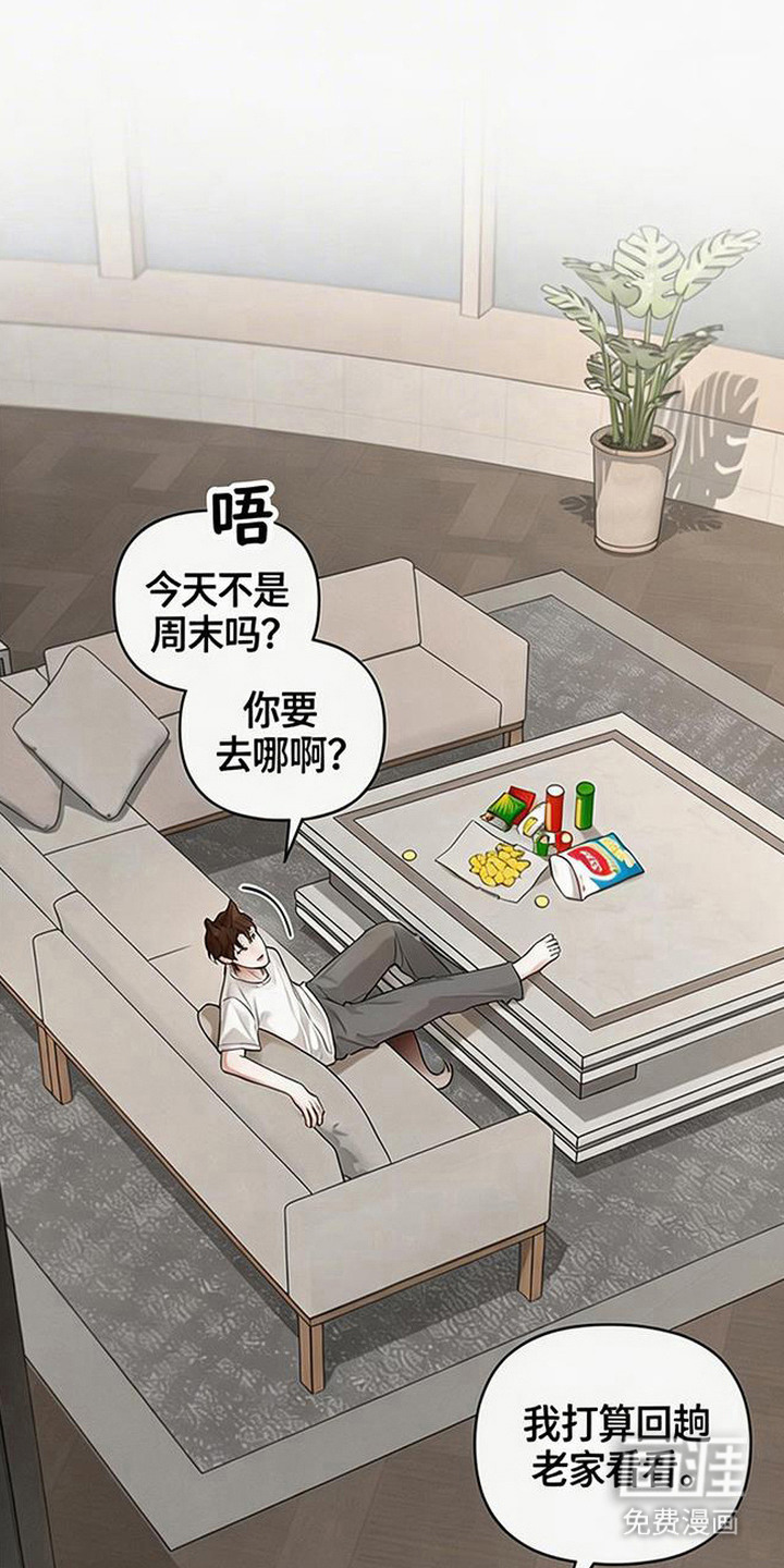 狐祸相依漫画-图16
