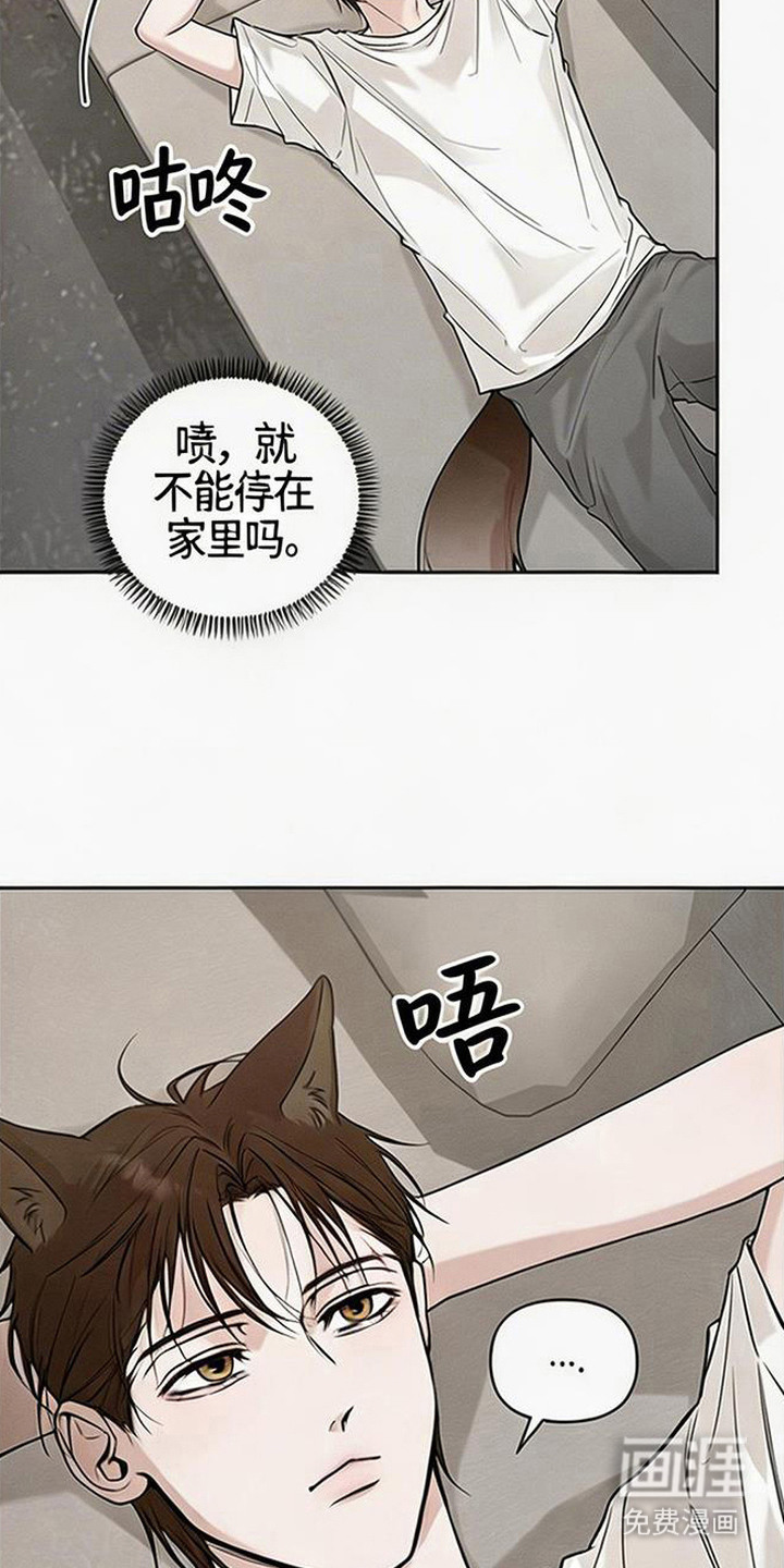狐祸相依漫画-图18