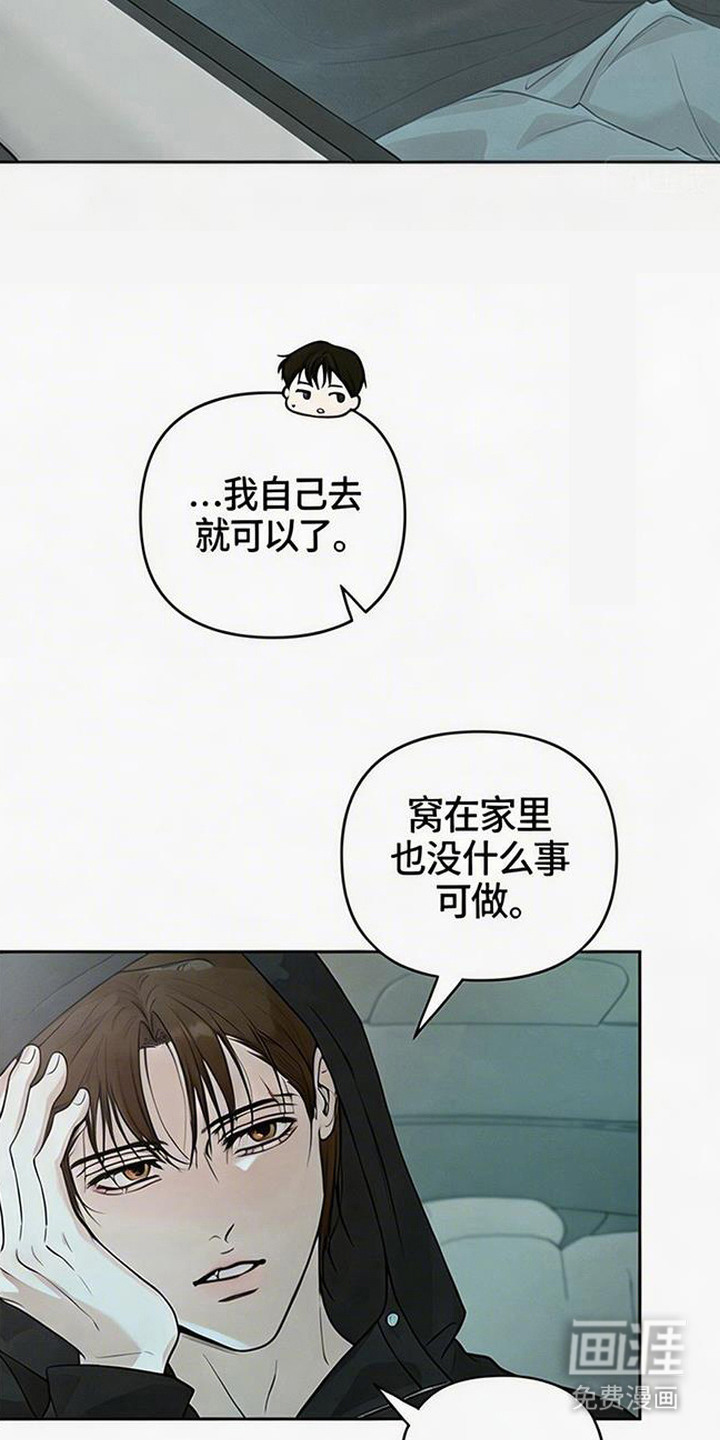 狐祸相依漫画-图3