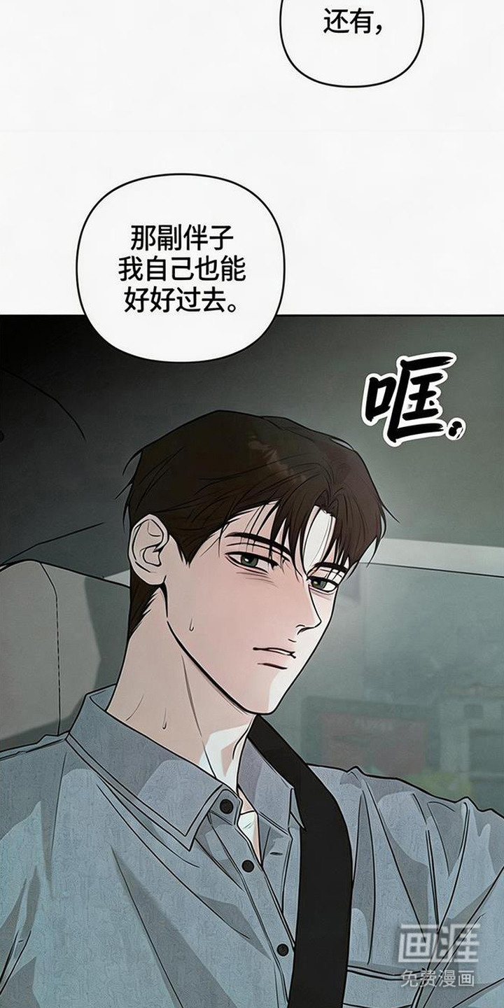 狐祸相依漫画-图4