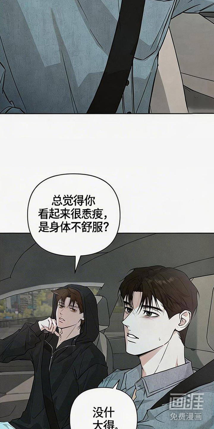 狐祸相依漫画-图5