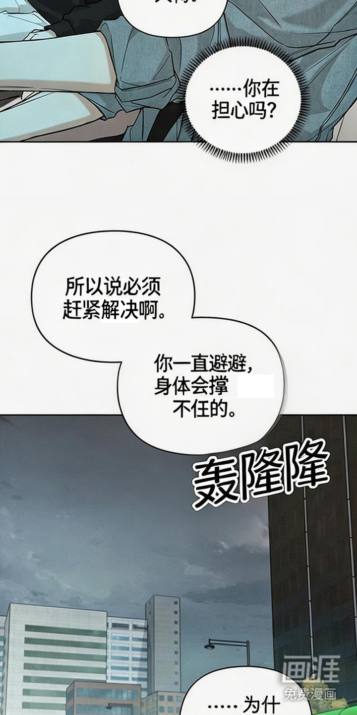 狐祸相依漫画-图6