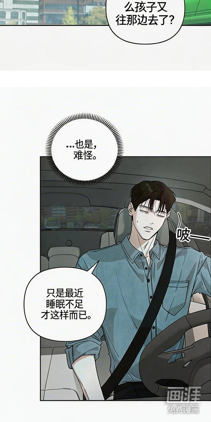 狐祸相依漫画-图7