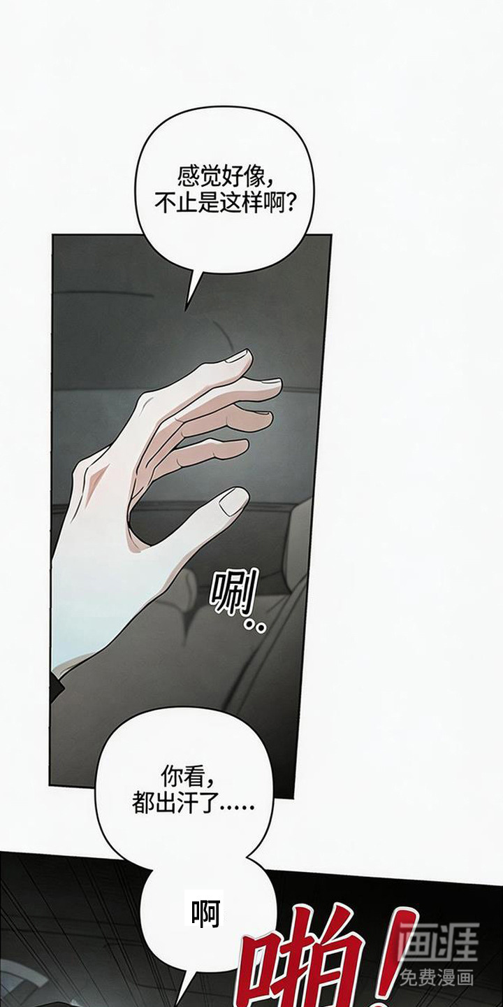 狐祸相依漫画-图8