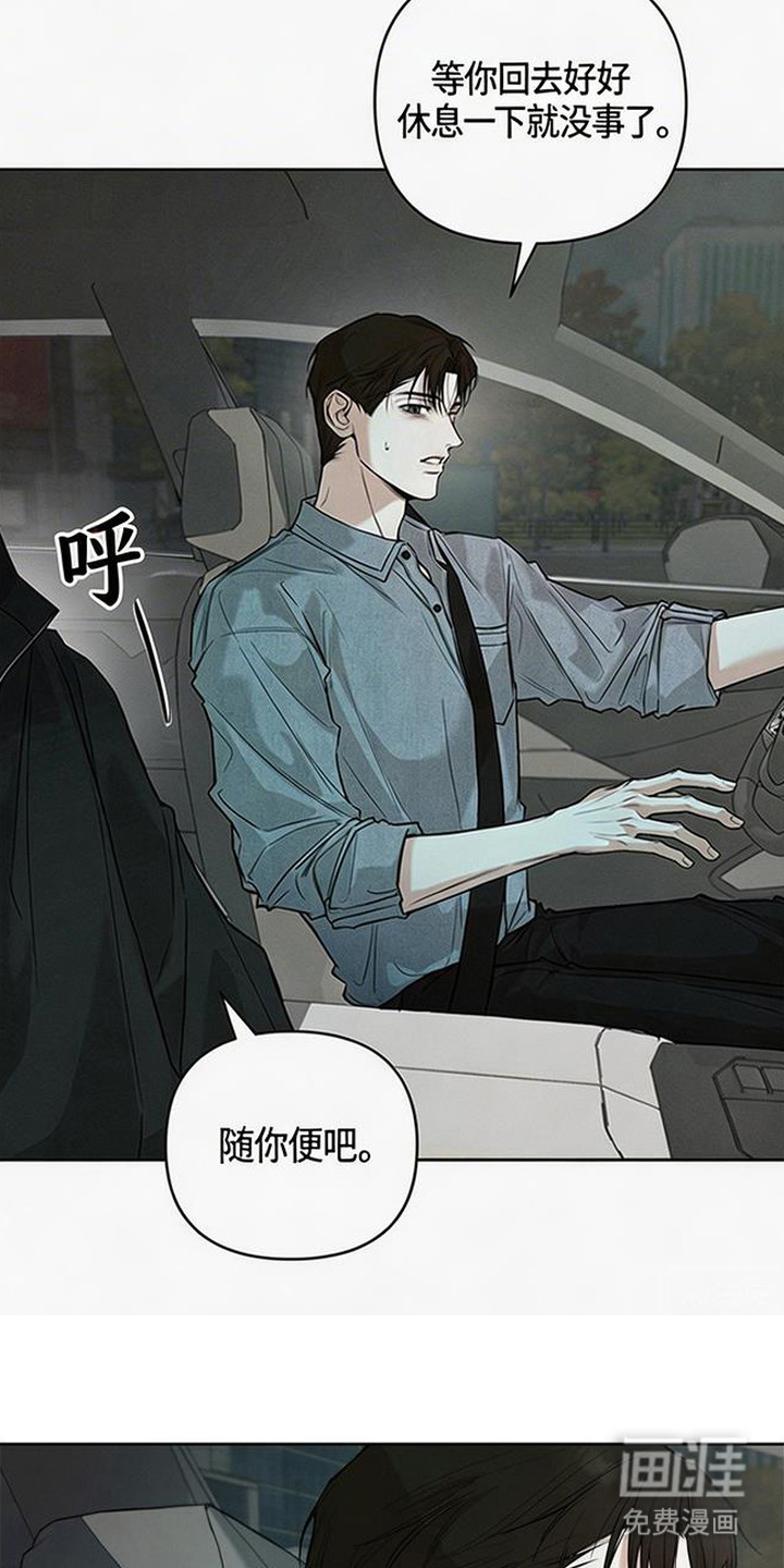 狐祸相依漫画-图12