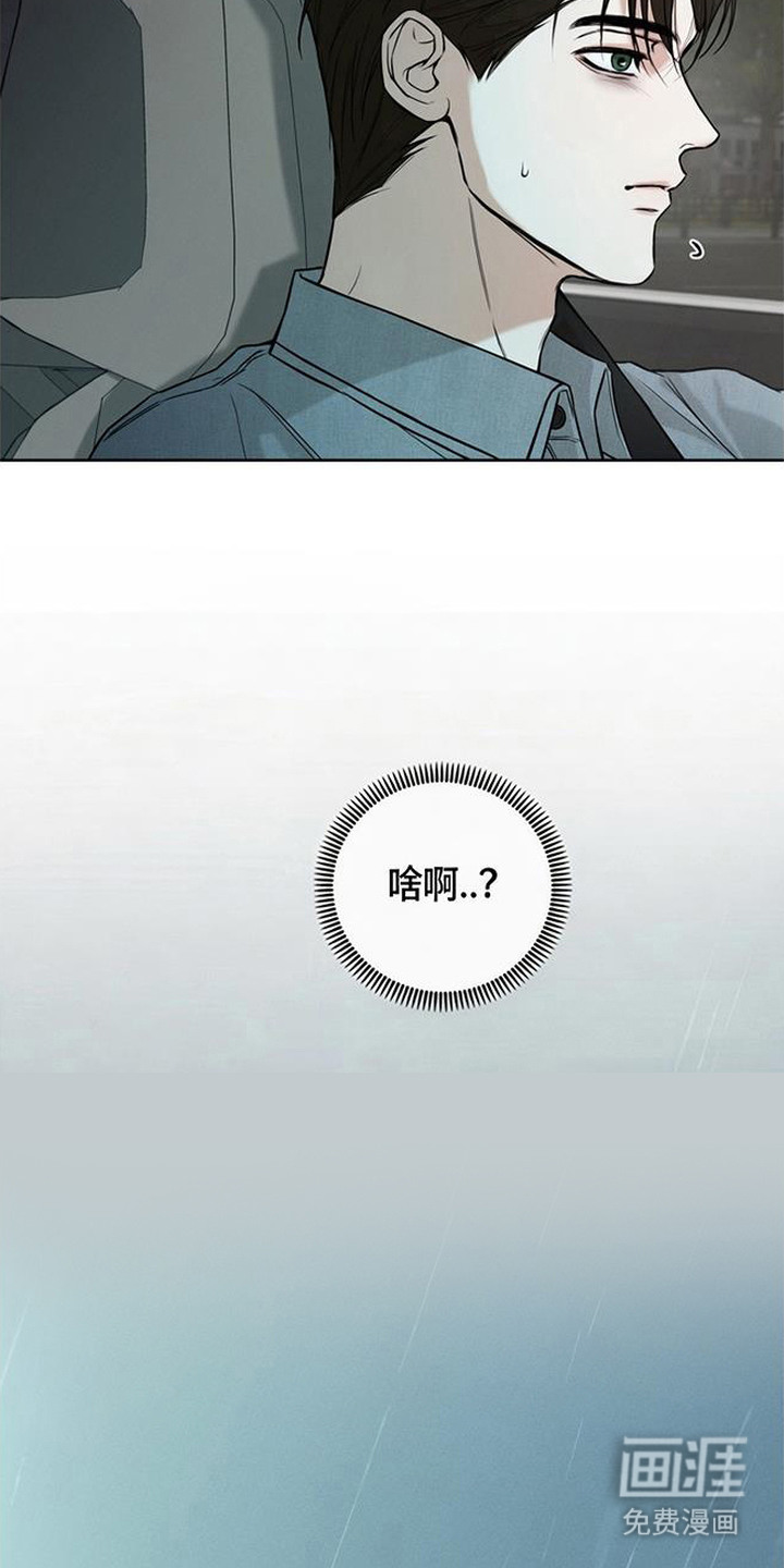 狐祸相依漫画-图13