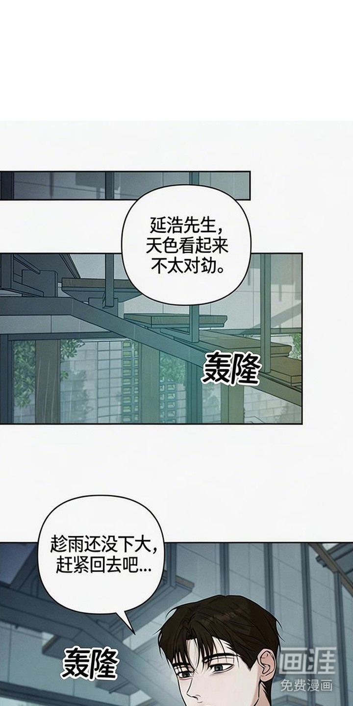 狐祸相依漫画-图19