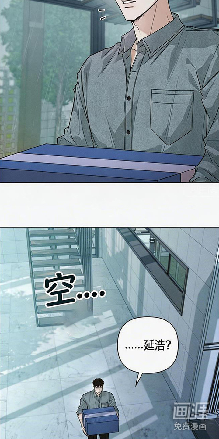 狐祸相依漫画-图20