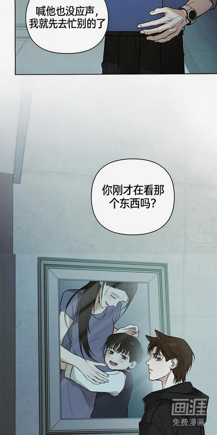 狐祸相依漫画-图23