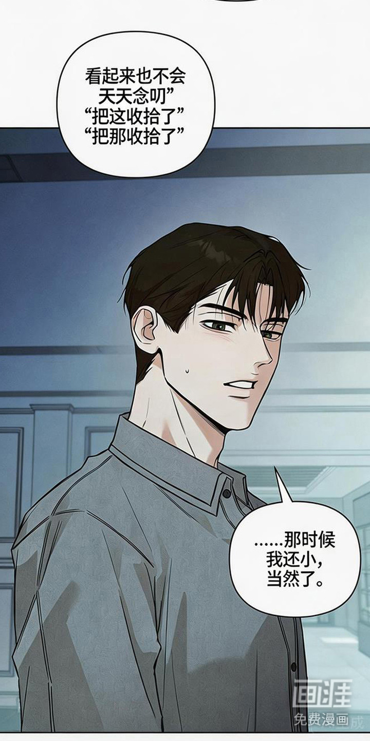 狐祸相依漫画-图5