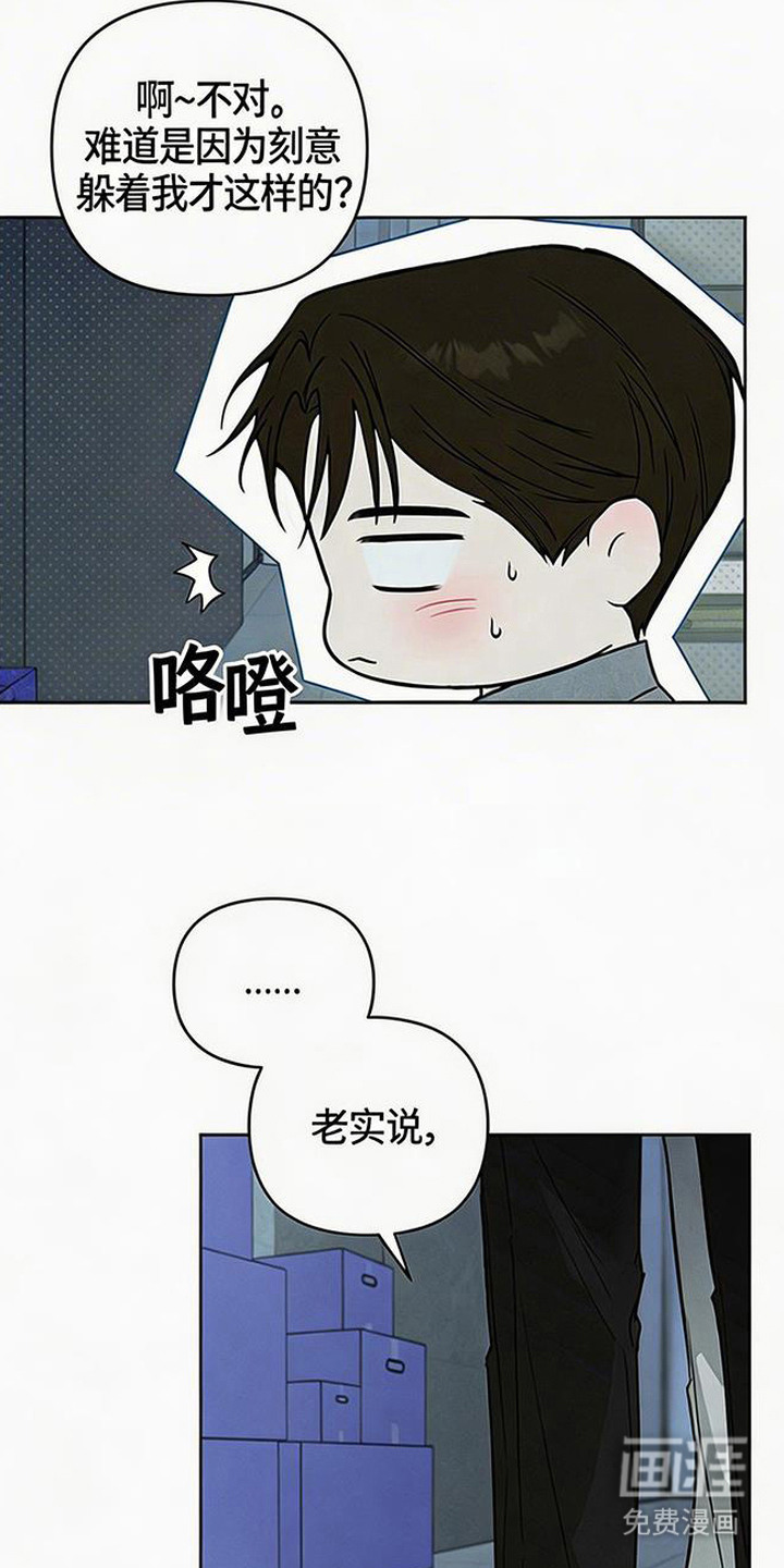 狐祸相依漫画-图8