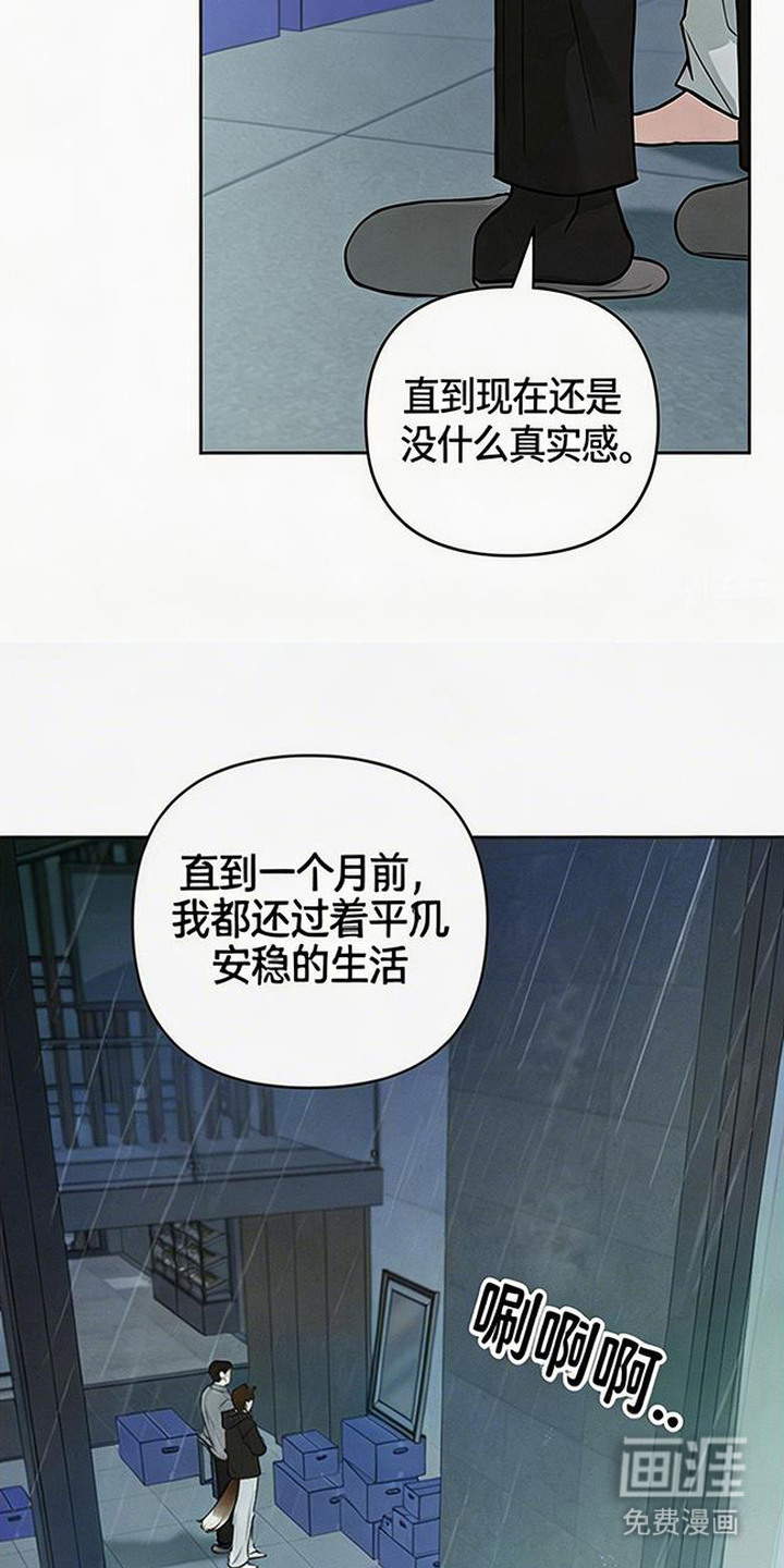 狐祸相依漫画-图9